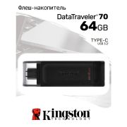 Флешка USB-C 3.0 64Gb Kingston DataTraveler 70 (Type C)