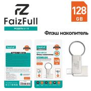 Флешка для видеорегистратора Lixiang укороченная 128Gb USB 3.0